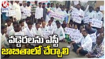 Vaddera Community Leaders Protest In Front Of Malkajgiri Collectorate Demands Reservation _ V6 News (1)