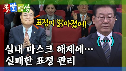 [돌발영상] 적의 불행 / YTN