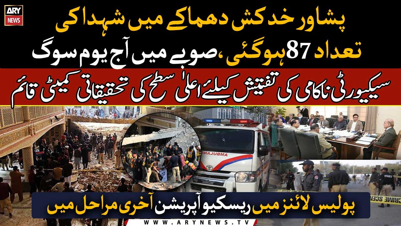 Peshawar mosque blast: Death toll rises to 87, over 170 injured