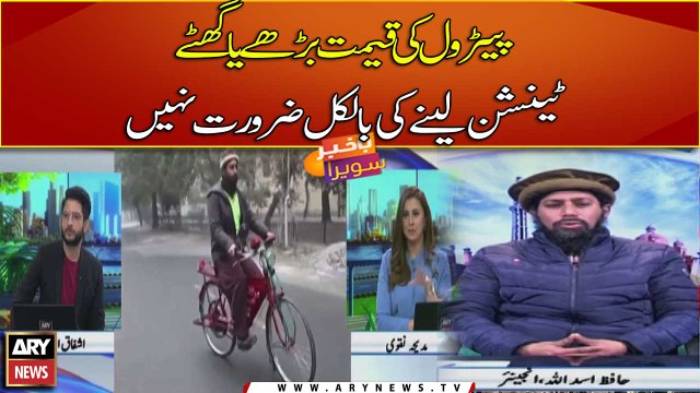 No need to worry about increasing fuel prices now