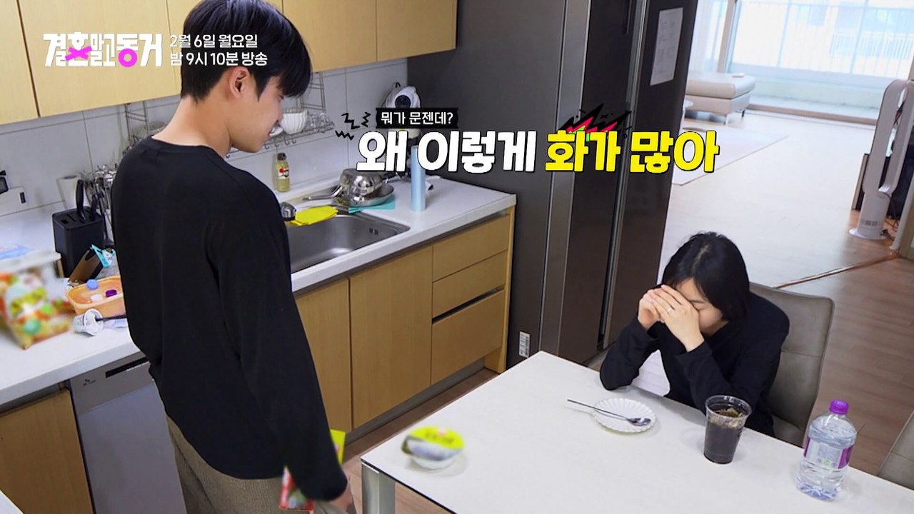 [예고] "술 먹고 뻗어 있는 거 봐야 해?" 동거 2주 차 준석♥세미 커플에게 닥친 위기