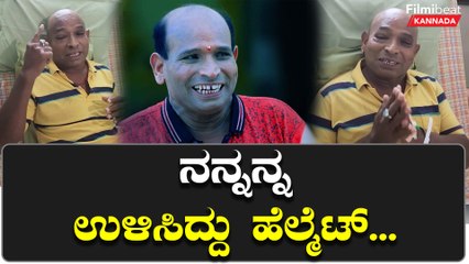 Aravind Bolar ಗೆ ಆಕ್ಸಿಡೆಂಟ್ ಆದ್ರೂ ಪಾರಾಗಿದ್ದು‌ ಹೇಗೆ ಅಂತಾ ಅವರೇ ಮಾತನಾಡಿದ್ದಾರೆ‌ ನೊಡಿ | *Health