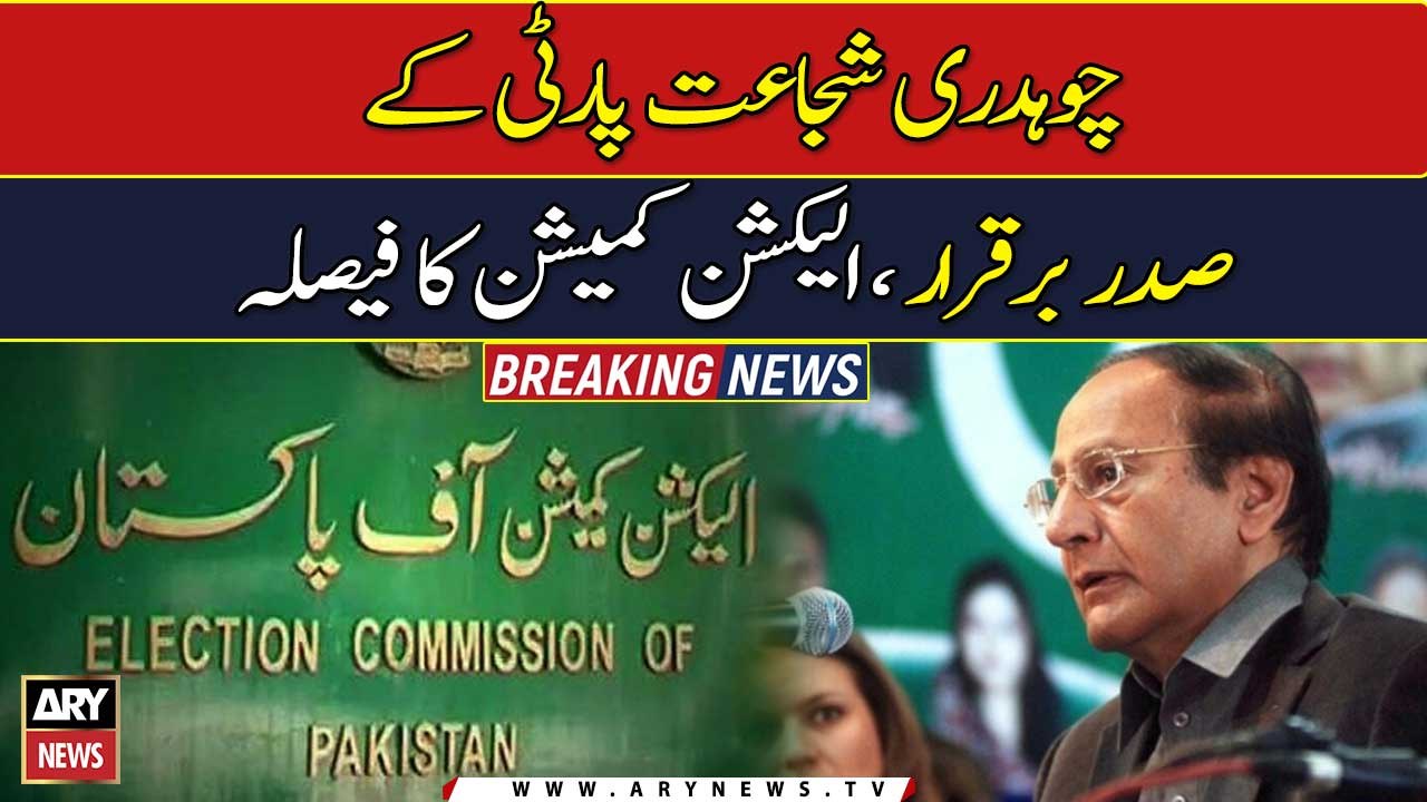 ECP's big decision, retains Ch Shujaat as PML-Q chief