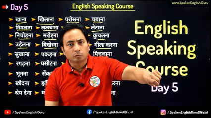 English Speaking Course Day 5 by Spoken English Guru