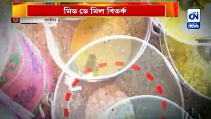 মিড ডে মিল বিতর্ক