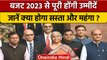 Budget 2023| उम्मीदों पर खरा उतरेगा Nirmala Sitharaman का बजट, क्या होगा सस्ता-महंगा| वनइंडिया हिंदी