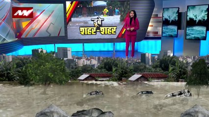 Climate Change : America में बाढ़- बारिश से मचा कोहराम |