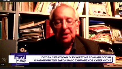 Βήμα για όλους 30-01-2023, Η. Νικολόπουλος, Γ. Καλαβρής, Ν. Πάπουτσας