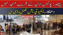 Peshawar Mosque Blast: rescue operation complete, DC
