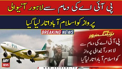 PIA's Lahore-bound flight from Damam lands at Islamabad airport