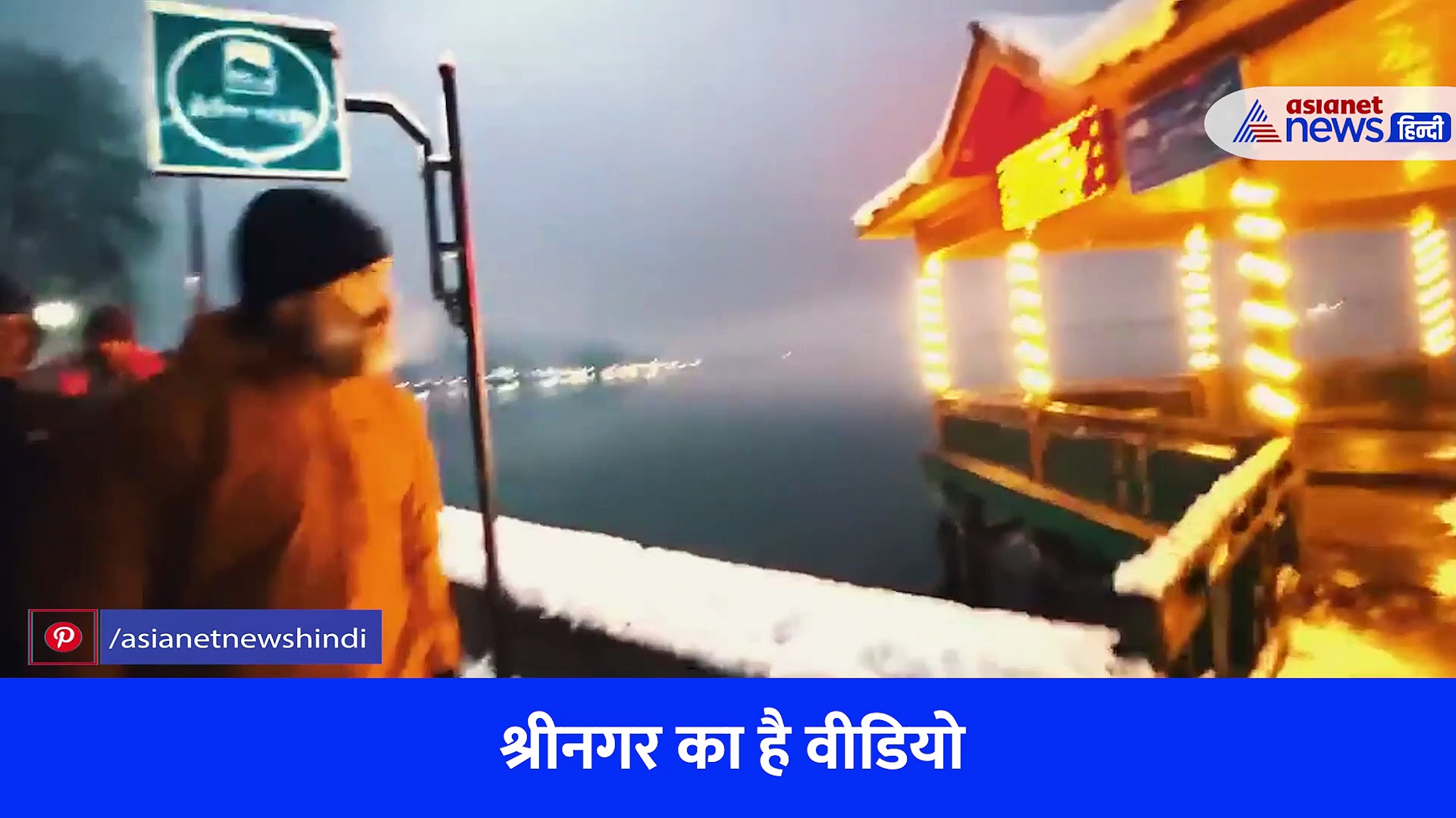 बर्फ में फंसी कार को यूं धक्का लगाते नजर आए राहुल गांधी, वीडियो हुआ वायरल