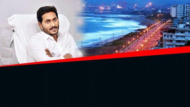 Investors Vizag వచ్చేయండి అంటూ YS Jagan పిలుపు... *Andrapradesh | Telugu OneIndia