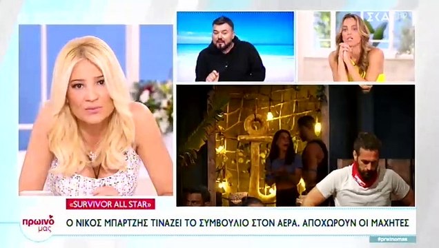 Survivor: Αυτό είναι το παρασκήνιο με το κινητό – «Σίγουρα θα έχουμε αποχώρηση ή αποχωρήσεις»!