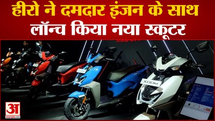 Hero Xoom 110: हीरो ने दमदार इंजन के साथ लॉन्च किया नया स्कूटर ।