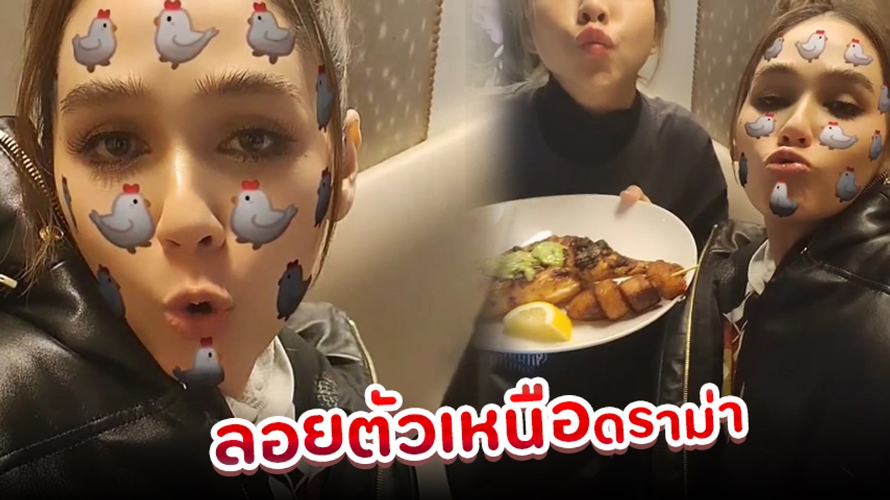 ชมพู่ อารยา ควง พลอย ชวพร กินข้าวชิล ๆ สีหน้าชัดเจน บ่งบอกทุกอย่าง