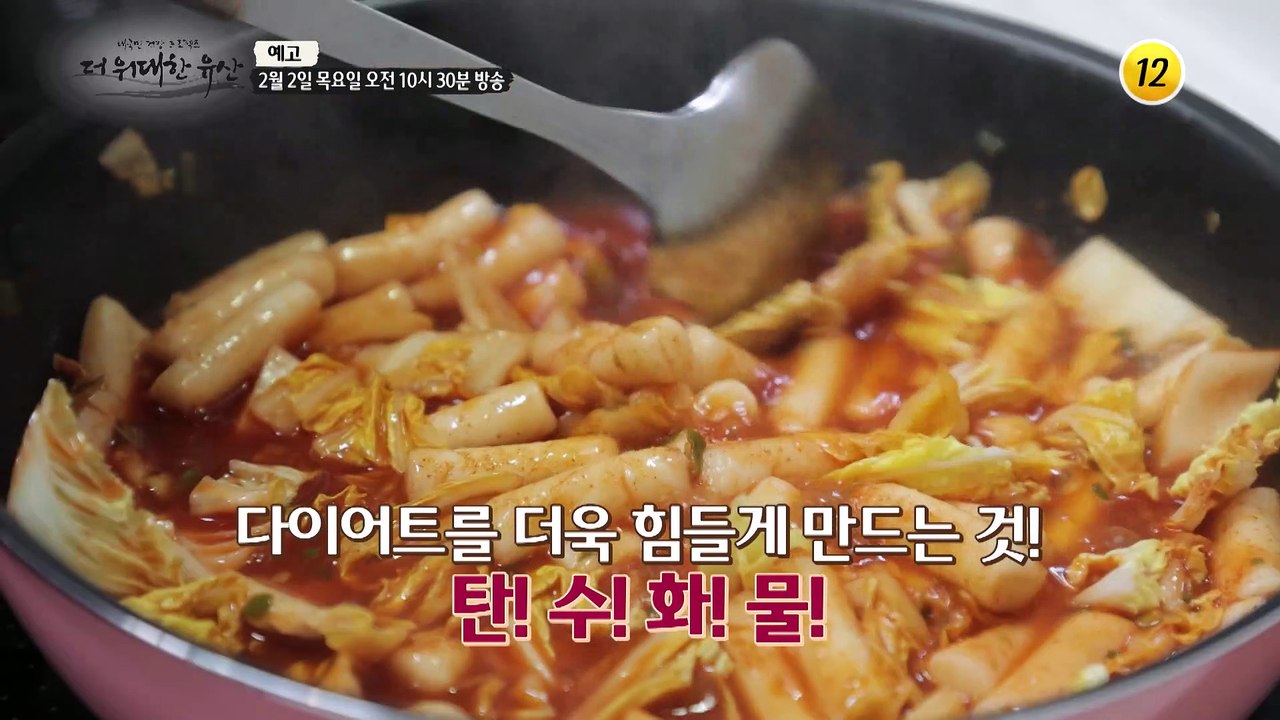 건강한 다이어트의 비법 쉬운 길을 찾아라_더 위대한 유산 29회 예고 TV CHOSU...