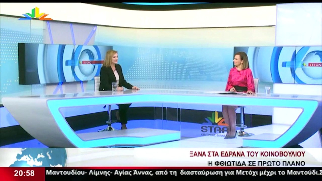 Η Βουλευτής ΝΔ Φθιώτιδας, Ελένη Μακρή - Θεοδώρο...