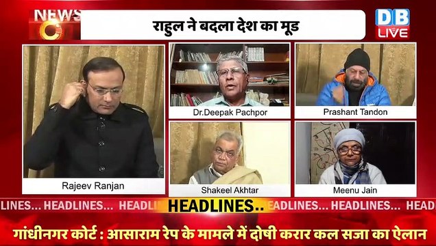 Rahul Gandhi के इस भाषण की इतनी चर्चा क्यों |Congress Bharat Jodo Yatra |Breaking | India | #dblive