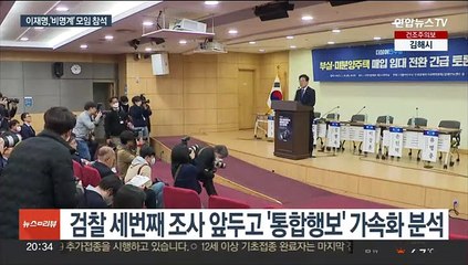 '비명계' 접촉면 늘리는 이재명…민주 내 장외투쟁 우려 시선도