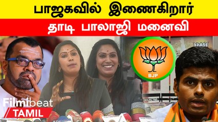 Thadi Balaji Wife Nithya Press Meet | “என்னை 20 நாளா Harass பண்ணாங்க”