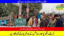 Toba Tek Singh: Increase in passport fee, long queues of citizens outside the passport office