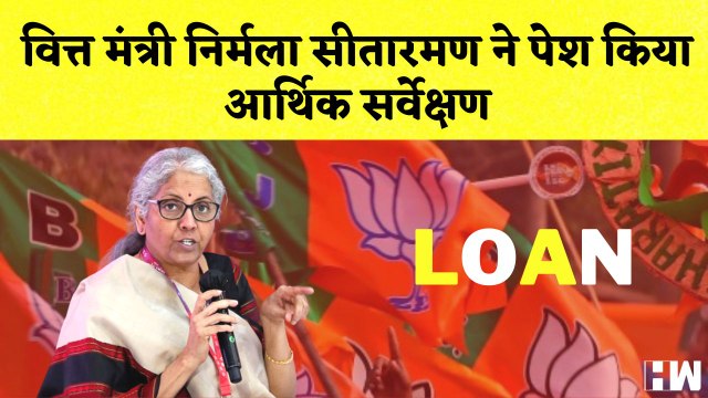 Finance Minister Nirmala Sitharaman ने पेश किया आर्थिक सर्वेक्षण | Budget Session 2023 | Parliament