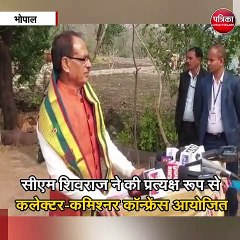 सीएम शिवराज ने की प्रत्यक्ष रूप से कलेक्टर-कमिश्नर कॉन्फ्रेंस आयोजित