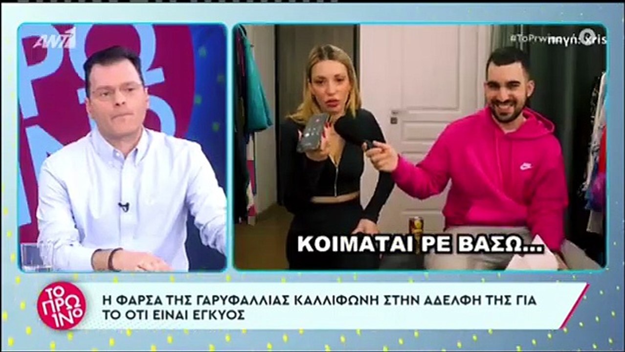 Η Γαρυφαλλιά Καληφώνη ανακοίνωσε στην αδερφή τη...