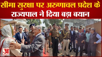 Bhadohi News : सीमा सुरक्षा पर बोले Governor BD Shastri, चीन को हमारी सेना दे रही मुंहतोड़ जवाब