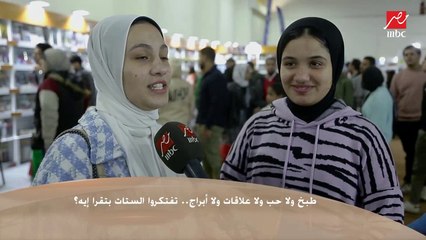 سألنا الناس في الشارع : تفتكروا الستات بتقرأ إيه ؟