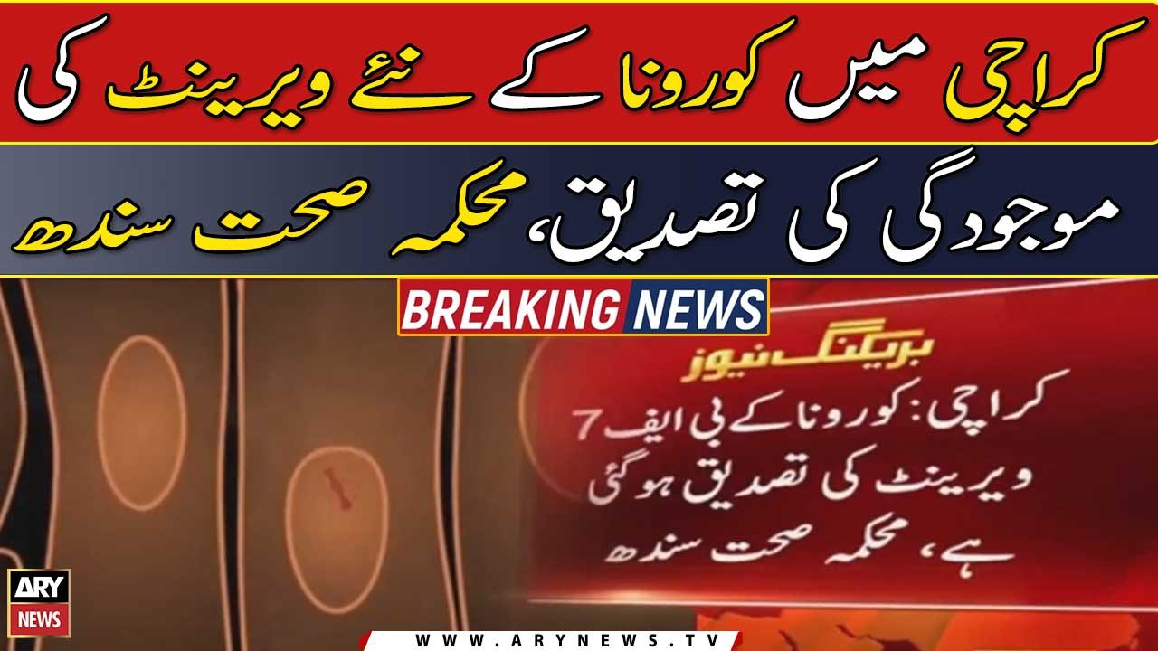 Covid-19 sub-variant BF-7 case confirmed in Karachi