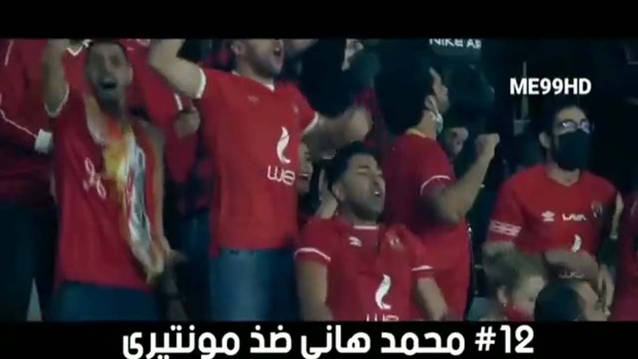 تشكيلة من أهداف الأهلى في المونديال