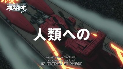 Arpeggio of Blue Steel -Ars Nova Cadenza- | movie | 2015 | Official Trailer