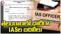 Govt Orders On IAS Transfers | IAS Transfers In Telangana | V6 News