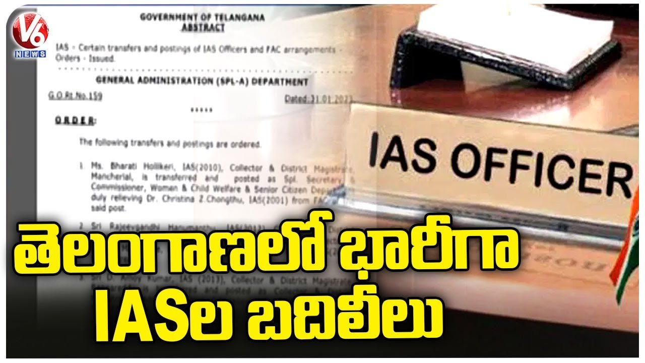 Govt Orders On IAS Transfers | IAS Transfers In Telangana | V6 News