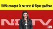 Nidhi Razdan ने NDTV से दिया इस्तीफा | Visakhapatnam होगी Andhra Pradesh की नई राजधानी| Ravish Kumar