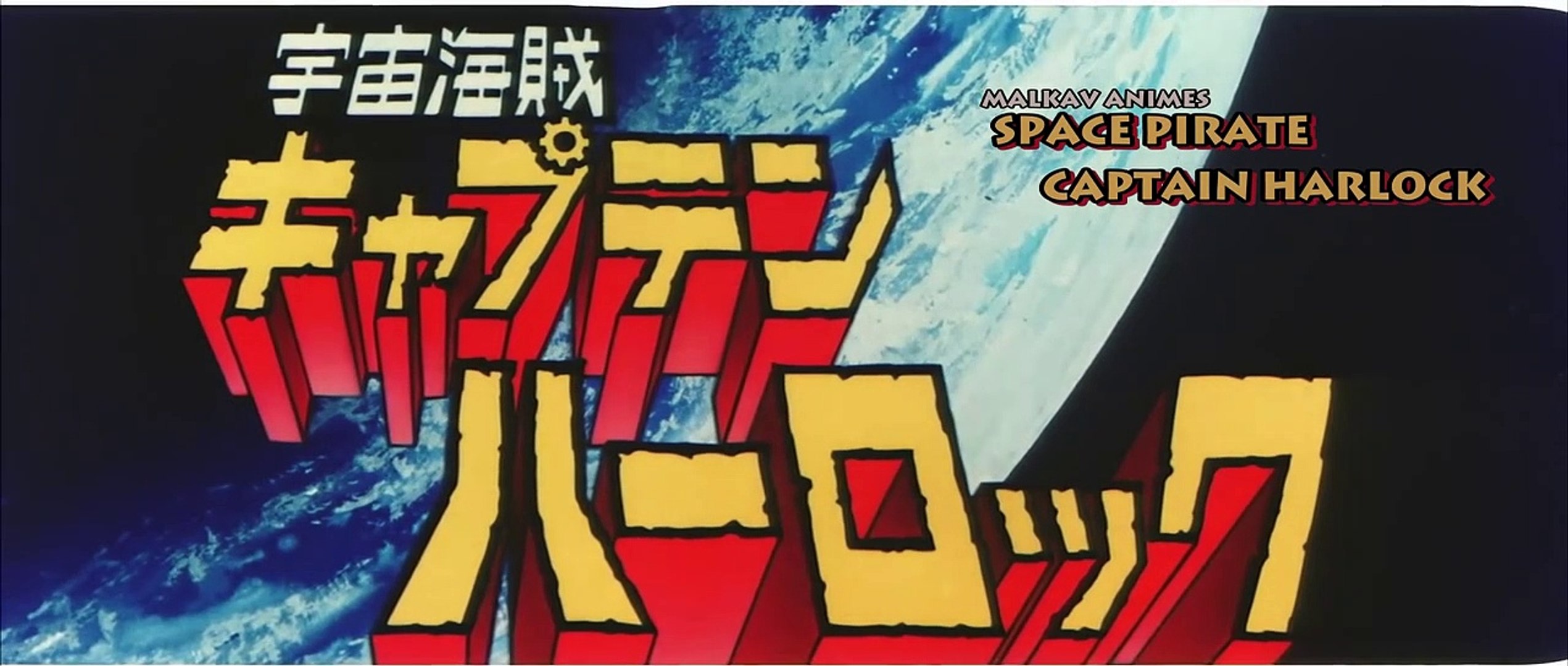 Space Pirate Captain Harlock: Mystery Of The Arcadia | movie | 1978 |  Official Trailer, image size:2541x1080