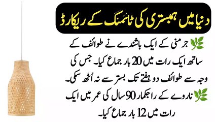 Records of timing of intercourse in the world _ natural treatment for postmenopausal dyspareunia