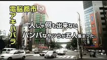 Akihabara@DEEP | movie | 2006 | Official Trailer