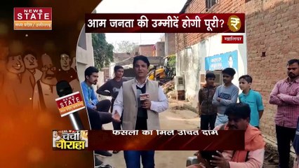 Pre Budget Discussion : आम बजट से पहले क्या कहती है ग्वालियर की जनता