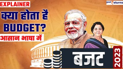 Télécharger la video: Union Budget 2023: क्या होता है बजट, समझिए आसान भाषा में| Nirmala Sitharaman| GoodReturns