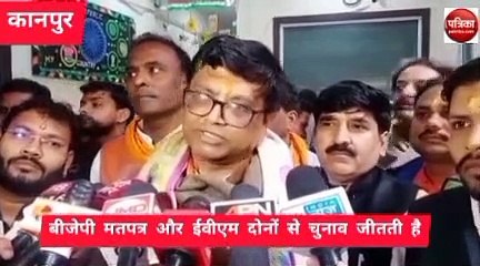 बीजेपी मतपत्र और ईवीएम दोनों से चुनाव जीतती है, यह बातें विपक्ष कहे: अरुण पाठक