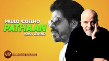 Paulo Coelho 'Shah Rukh Khan' के हुए मुरीद और Aashiqui 3 में सारा संग रोमांस करने को तैयार कार्तिक |