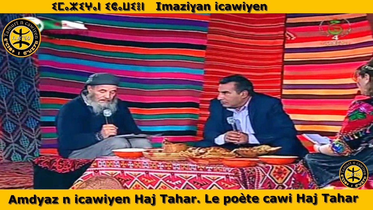 Haj-tayeb-poete-chawi-amazigh