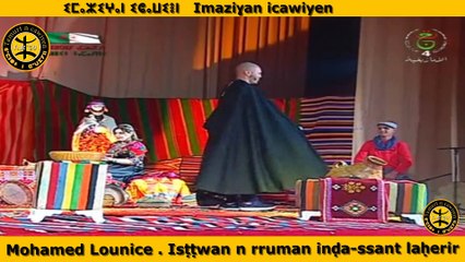 chanson-chawi-isttwan-n-rruman