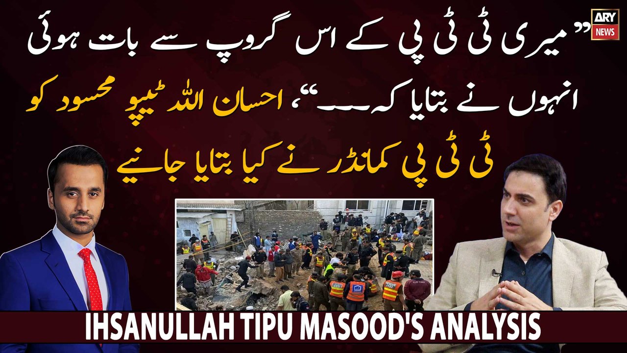 Ihsanullah Tipu Masood's analysis on Peshawar incident