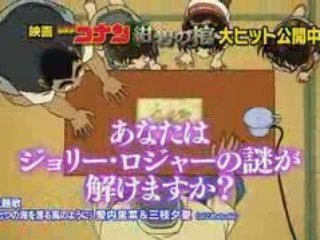 Conan The Movie #11 Trailer from epi.472