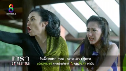 Wrath of God | show | 2020 | Official Trailer