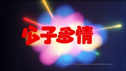 The Greatest Lover | movie | 1988 | Official Trailer