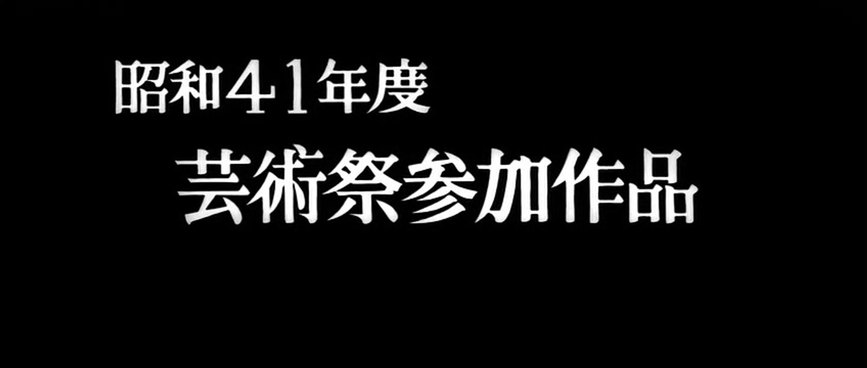 The Heart of Hiroshima | movie | 1966 | Official Trailer
